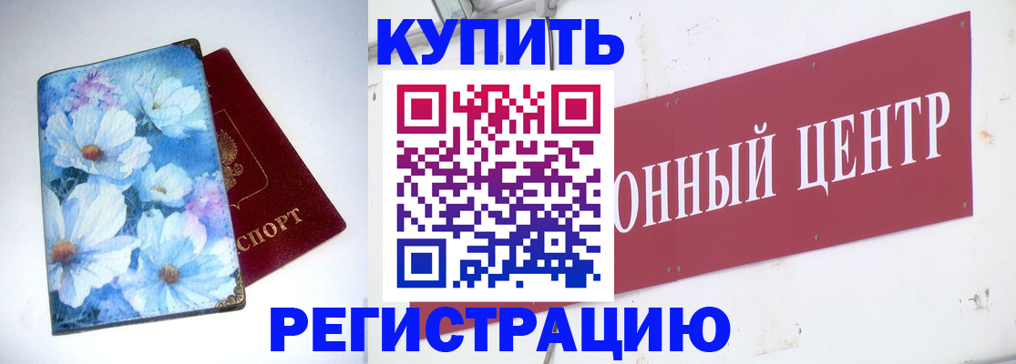 прописка иностранных граждан в Боровске