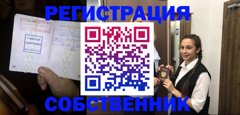 временная регистрация гарантия в Боровске