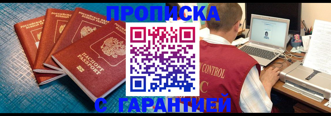 прописка иностранных граждан в Боровске