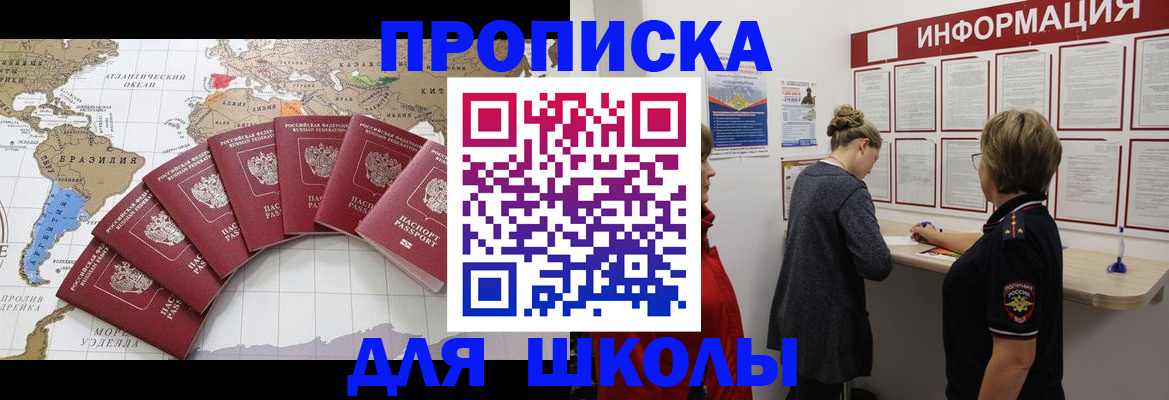 прописка законно в Боровске